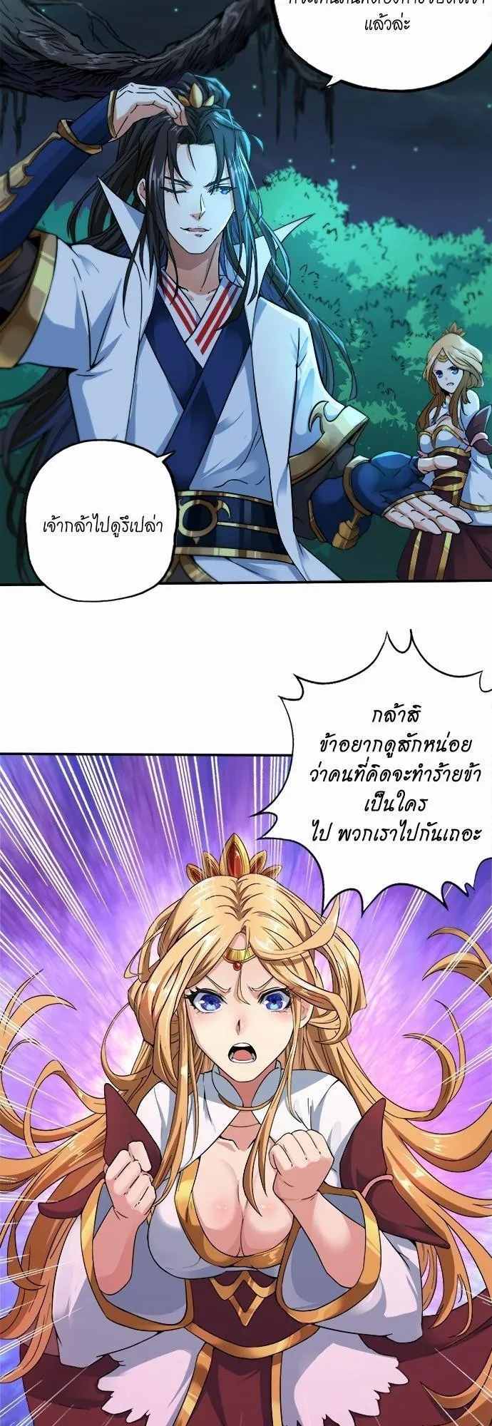 The Time of Rebirth ตอนที่ 2 หน้า 4