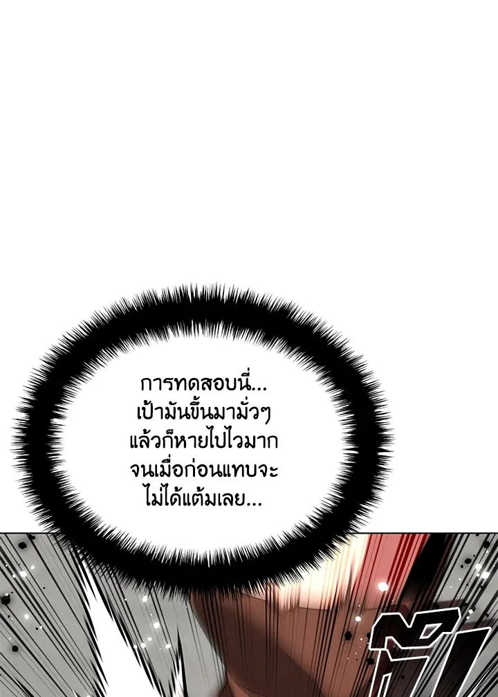 Overgeared ตอนที่ 189 หน้า 124