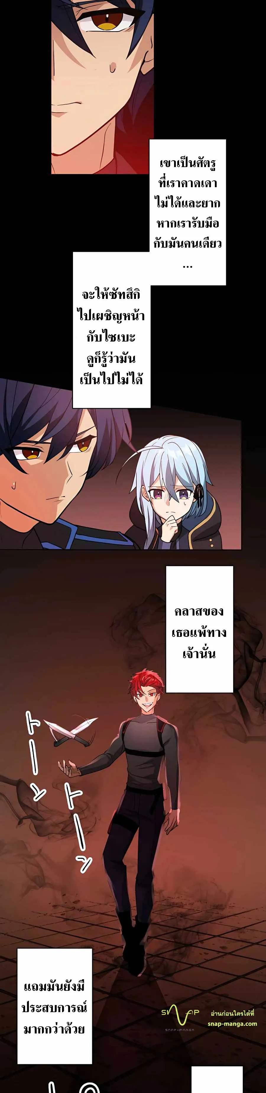 Hidden Class Gravity User ตอนที่ 13 หน้า 7