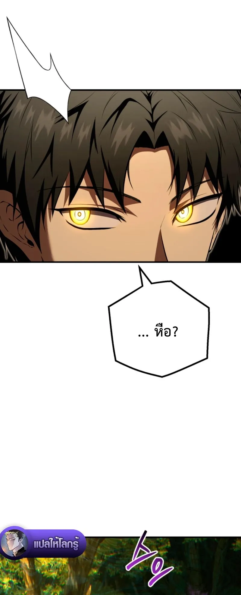 The Return of the Unrivaled Genius Ranker ตอนที่ 8 หน้า 79