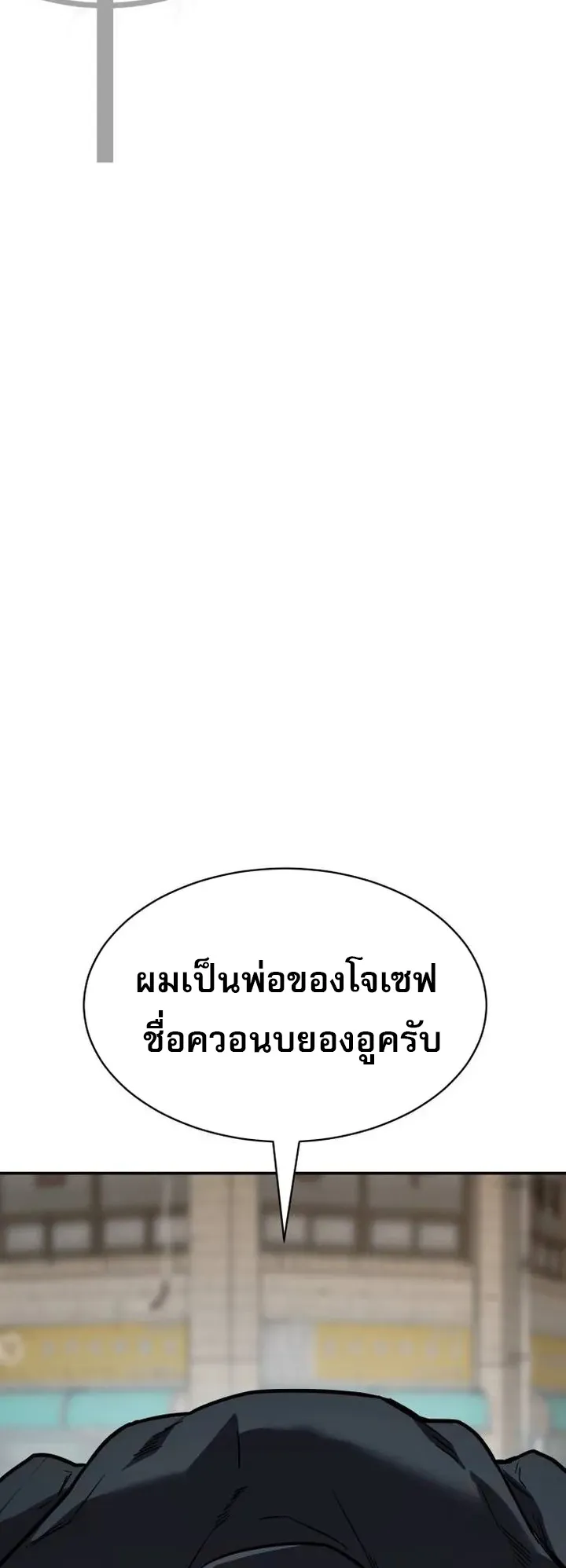 Laws of The Good Child ตอนที่ 2 หน้า 19