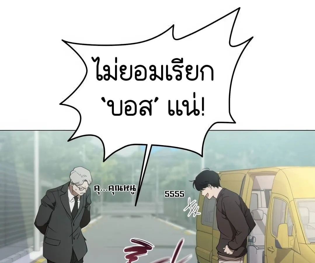Shinsu Kindergarten ตอนที่ 4 หน้า 120