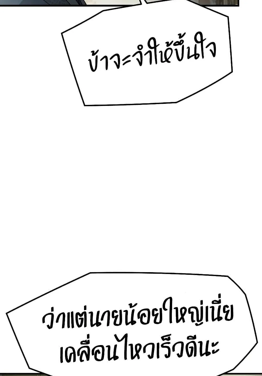 Absolute Regression ตอนที่ 99 หน้า 35