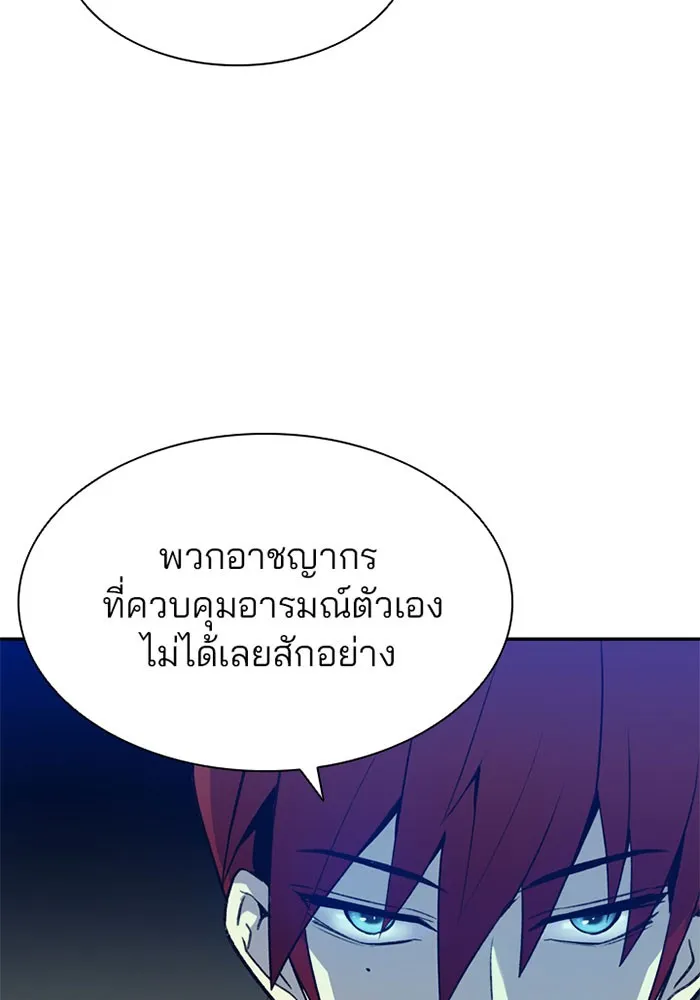 Villain to Kill ตอนที่ 5 หน้า 10