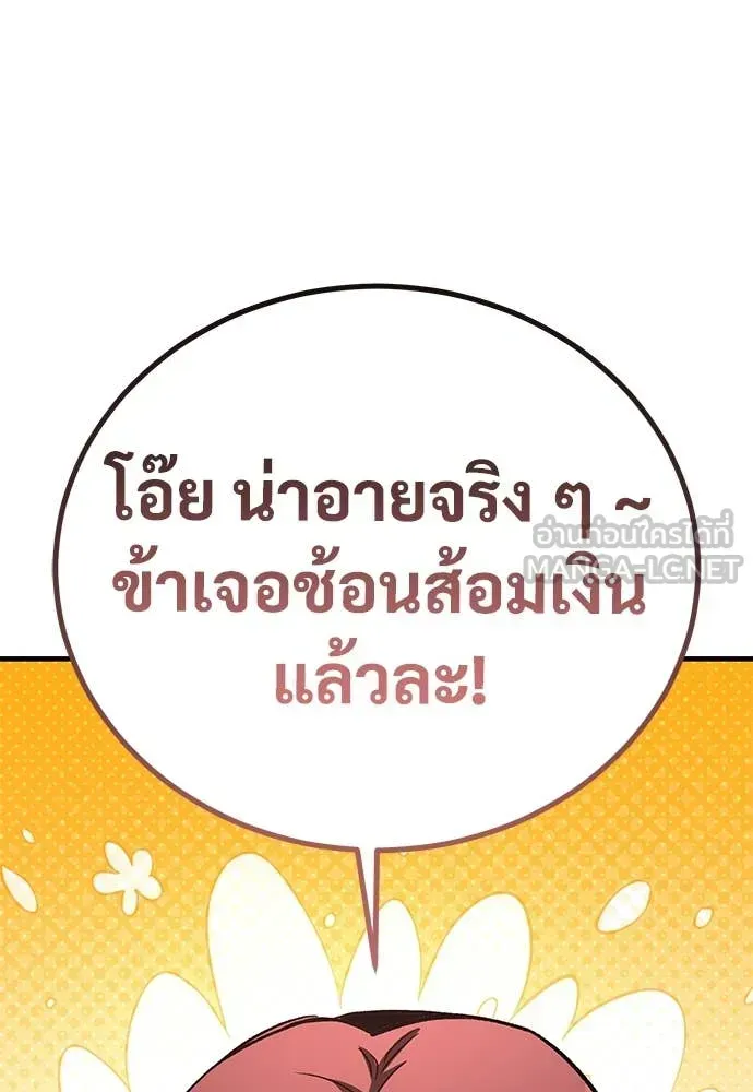 A Rogue Guard in a Medieval Fantasy ตอนที่ 22 หน้า 89