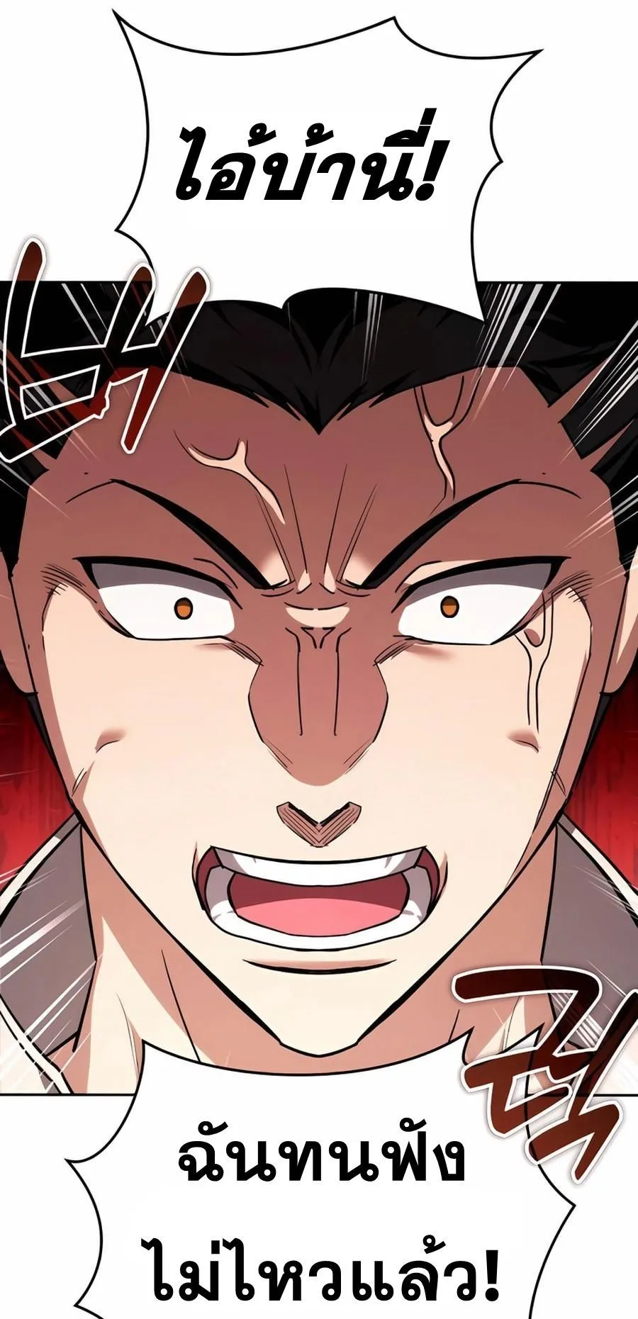 Sovereign of the Infinite Clones ตอนที่ 31 หน้า 75