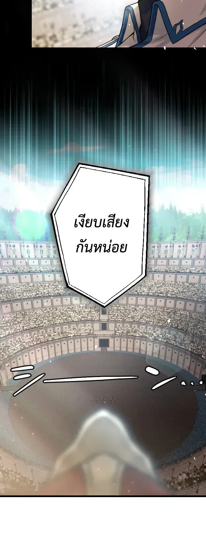 The Strongest Sword Saint Reincarnated Into a Prestigious Magic Family ตอนที่ 3 หน้า 80