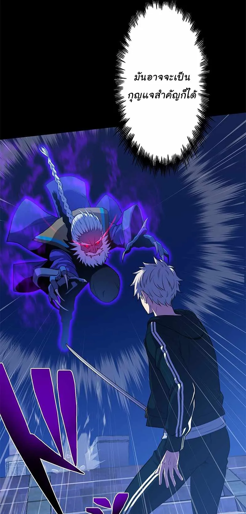 Prison’s Deadly Maze ~The Invincible Assassin’s Conquest of Diablo’s Forest~ ตอนที่ 1 หน้า 103