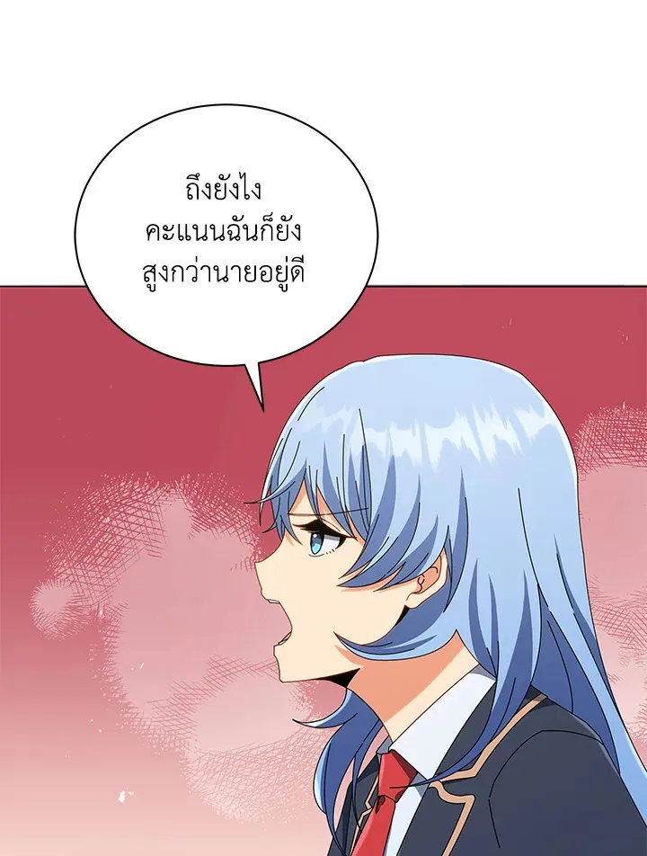 Necromancer Academy’s Genius Summoner Chapter 26 หน้า 85
