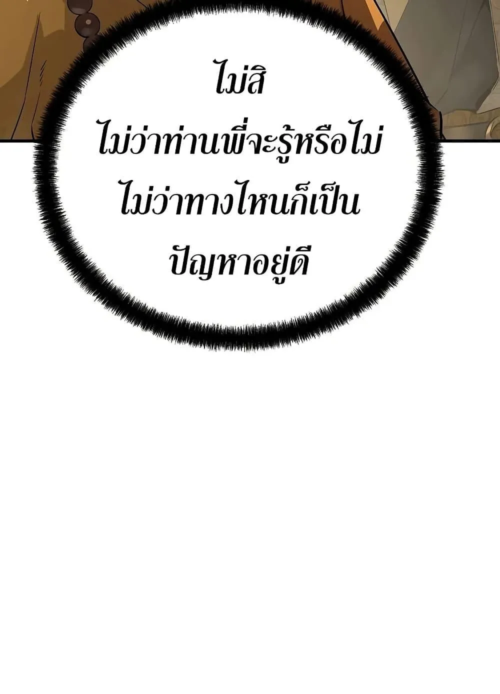 Absolute Regression ตอนที่ 91 หน้า 19