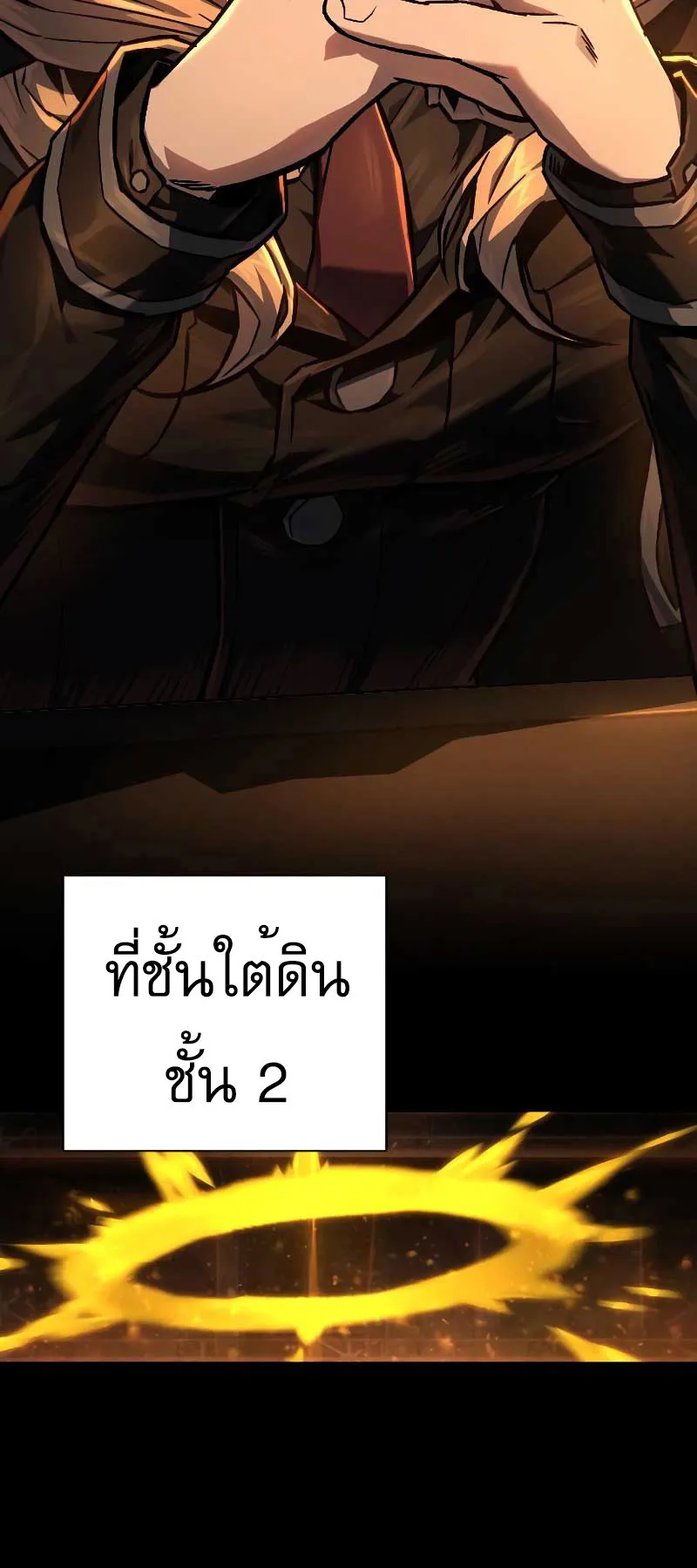 The Executioner ตอนที่ 2 หน้า 55
