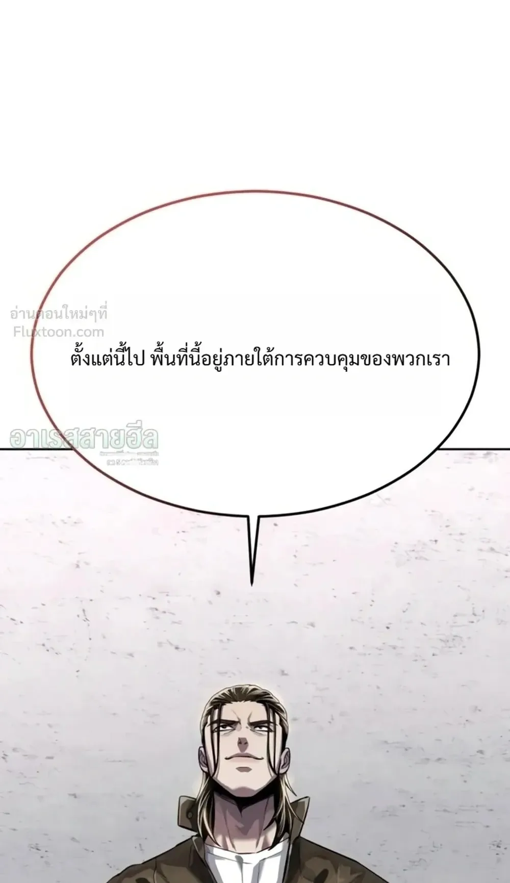 Resurrection Boy ตอนที่ 35 หน้า 173