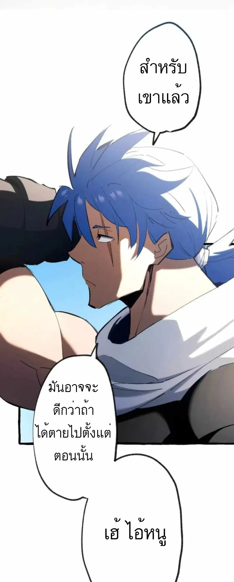 The Low-Level Knight, Unrivaled by Forbidden Flames ตอนที่ 2 หน้า 83