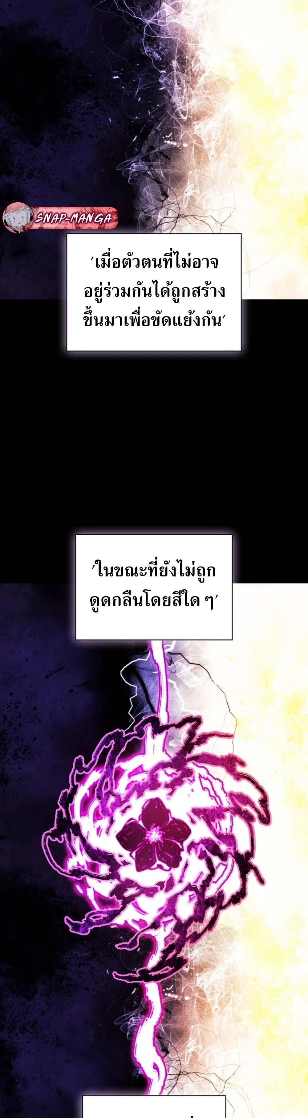 The 18-Year Old Demon King ตอนที่ 7 หน้า 15