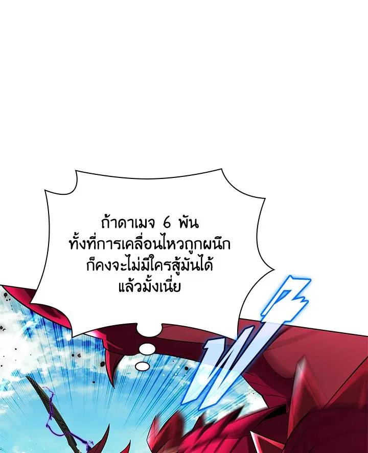 Overgeared ตอนที่ 219 หน้า 95