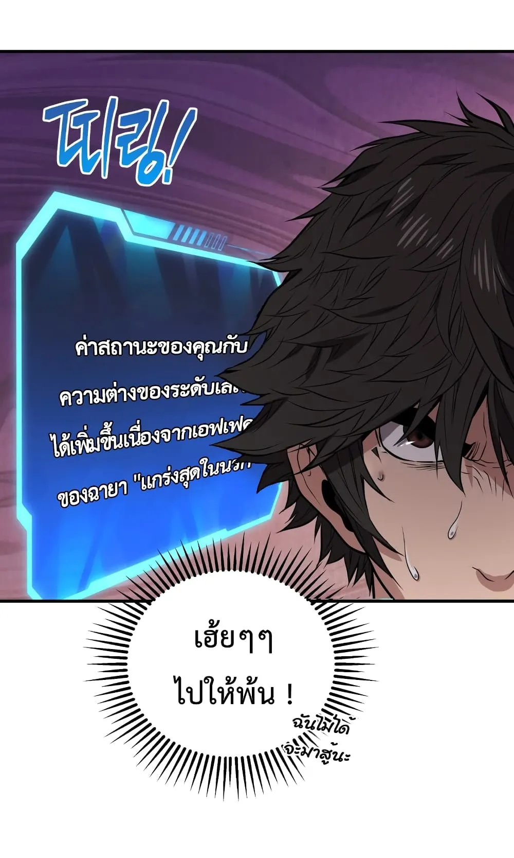 Hoarding in Hell ตอนที่ 5 หน้า 38