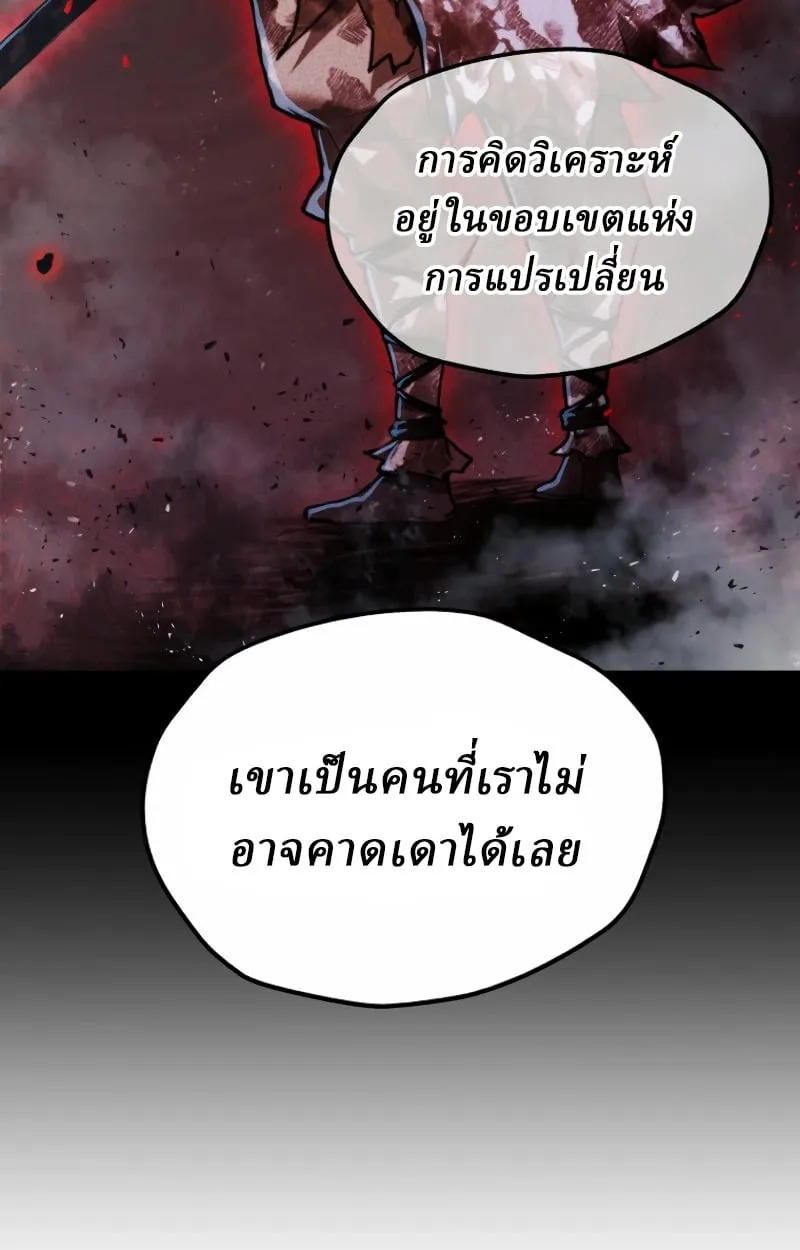 Unrivaled Spear Ghost ตอนที่ 27 หน้า 30
