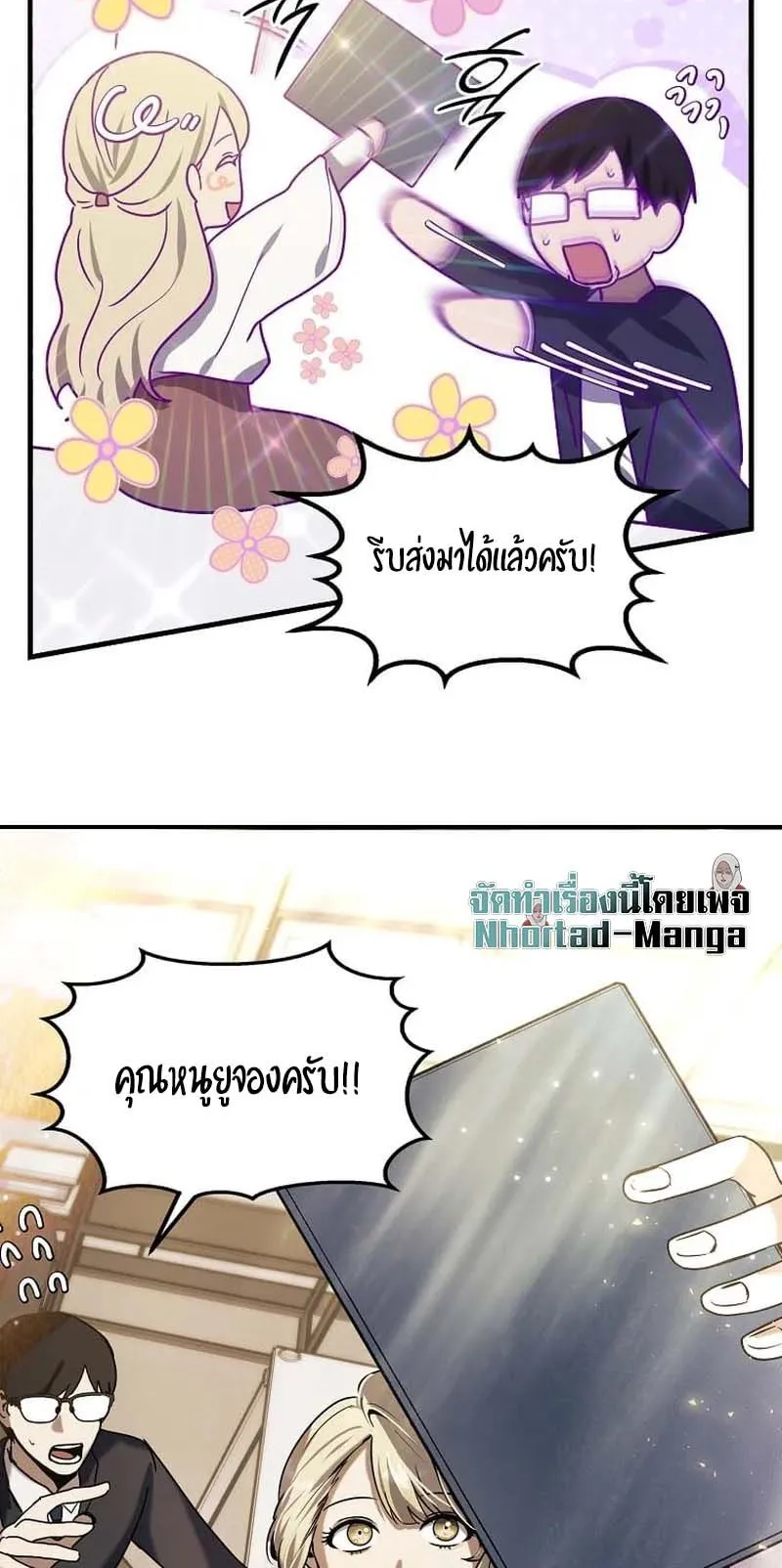 Regressed Genius Creates Mythic Items ตอนที่ 7 หน้า 67