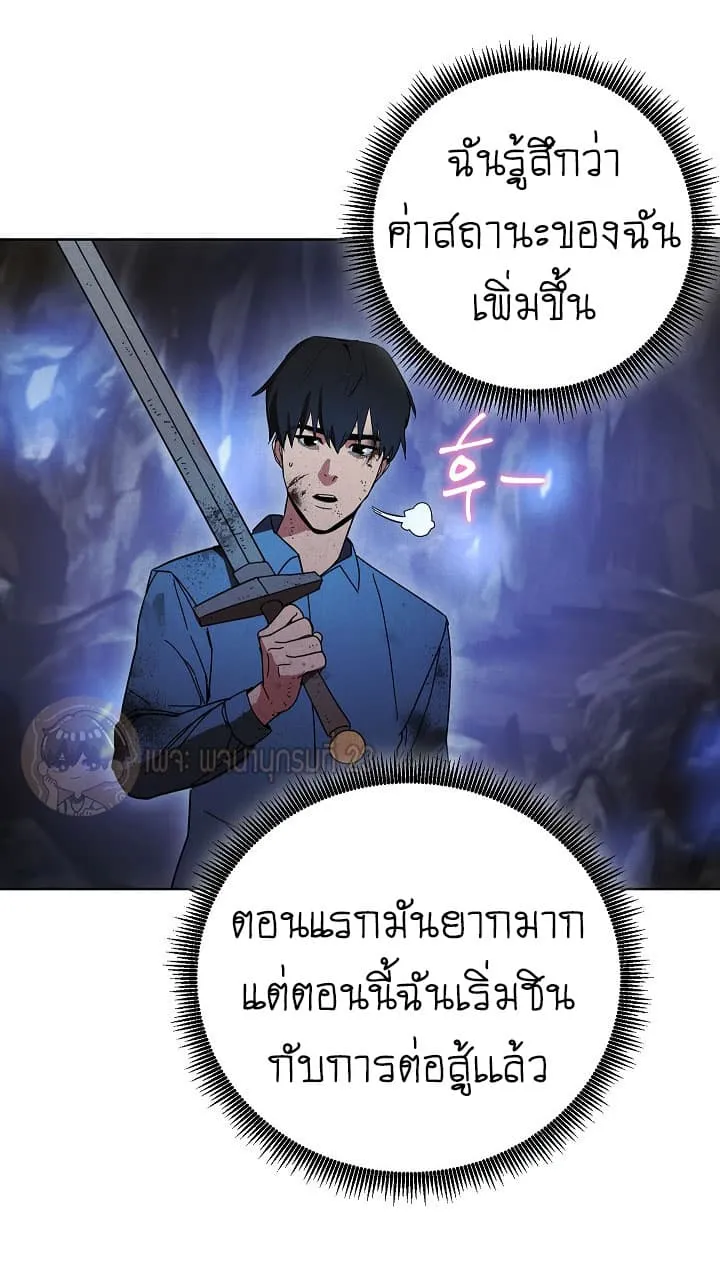 The Live ตอนที่ 3 หน้า 30