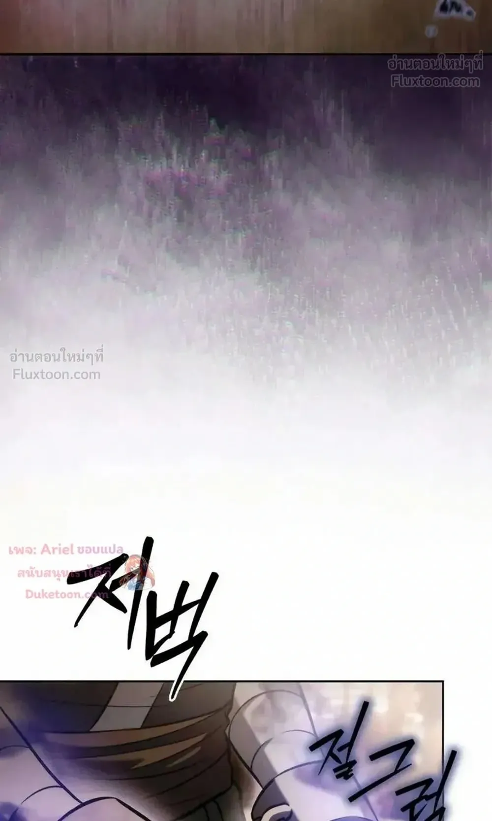 Sichuan’s Supreme King ตอนที่ 37 หน้า 104