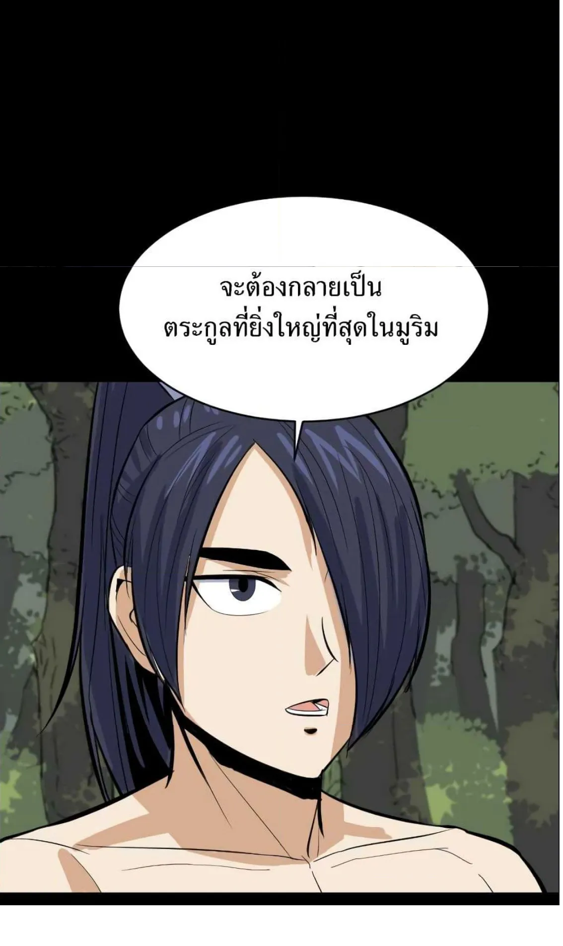 Weak Teacher ตอนที่ 5 หน้า 54