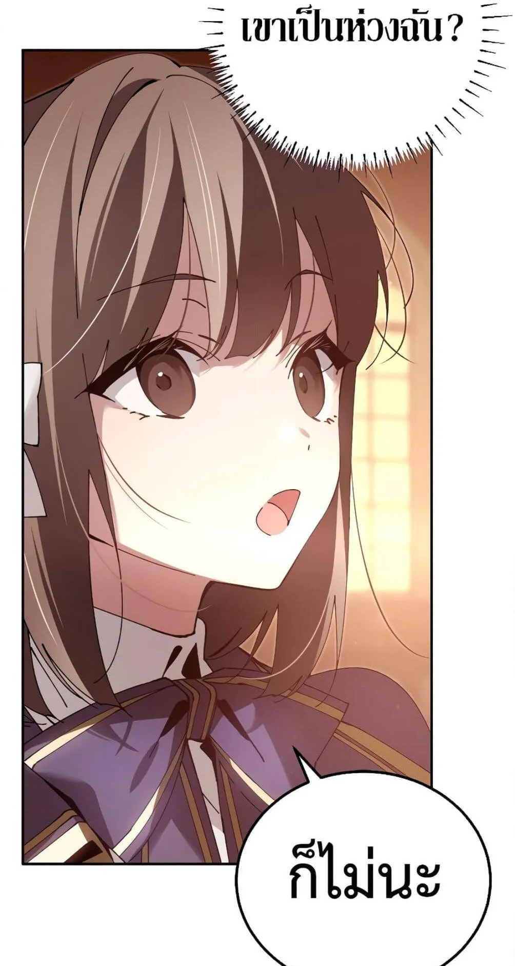 Magic Academy’s Genius Blinker ตอนที่ 12 หน้า 57