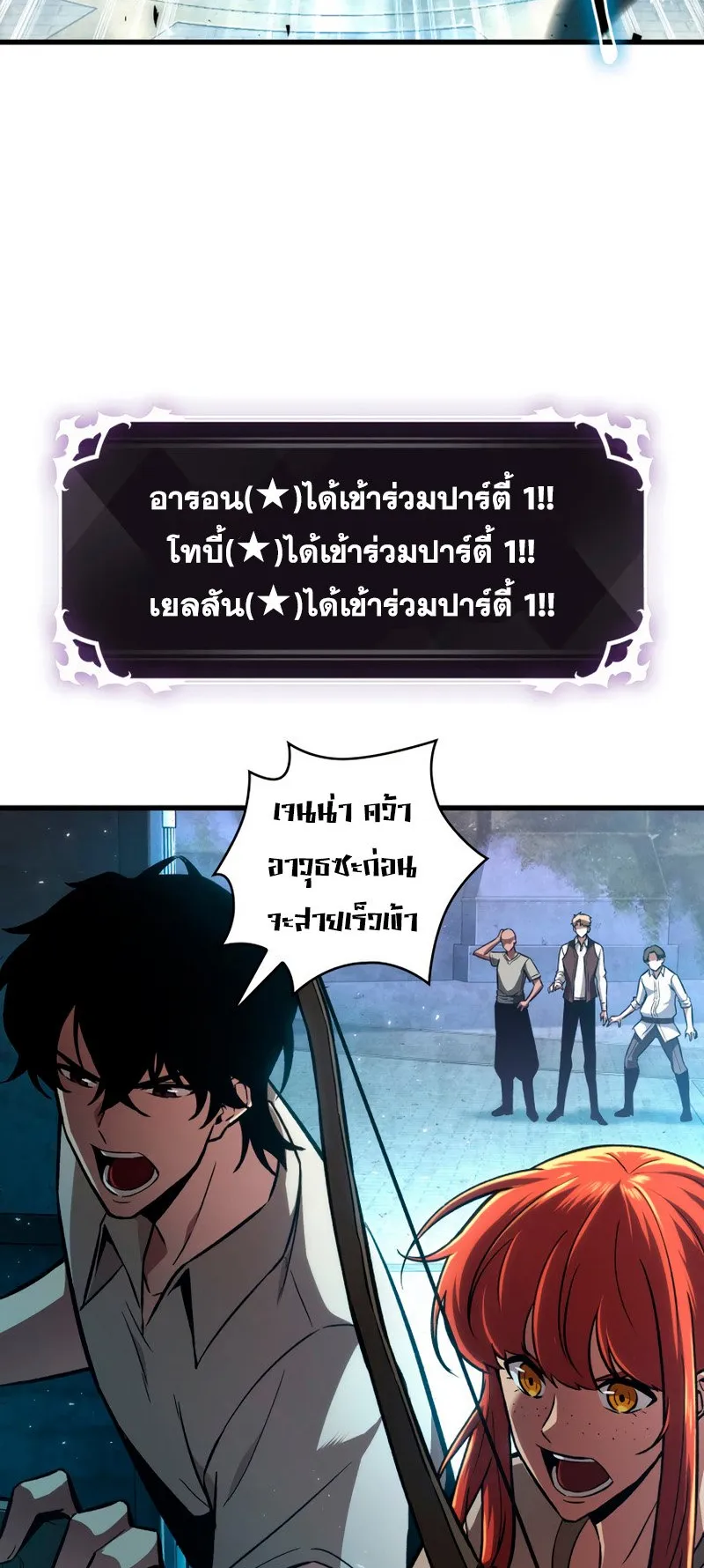 Pick Me Up, Infinite Gacha ตอนที่ 3 หน้า 60