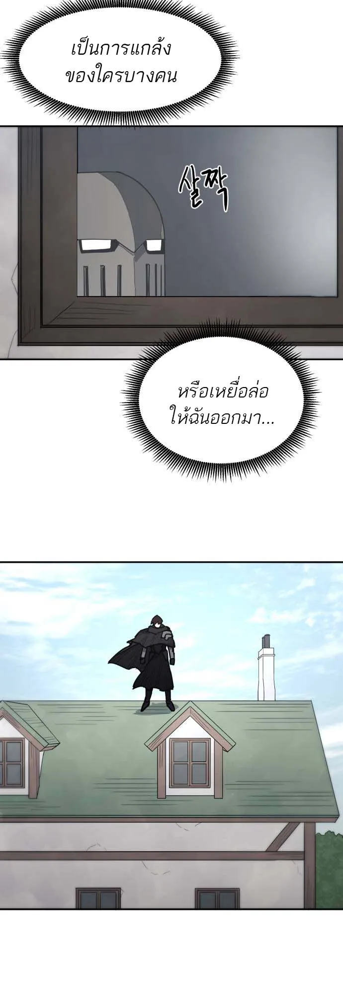 Just a Cat ตอนที่ 2 หน้า 59