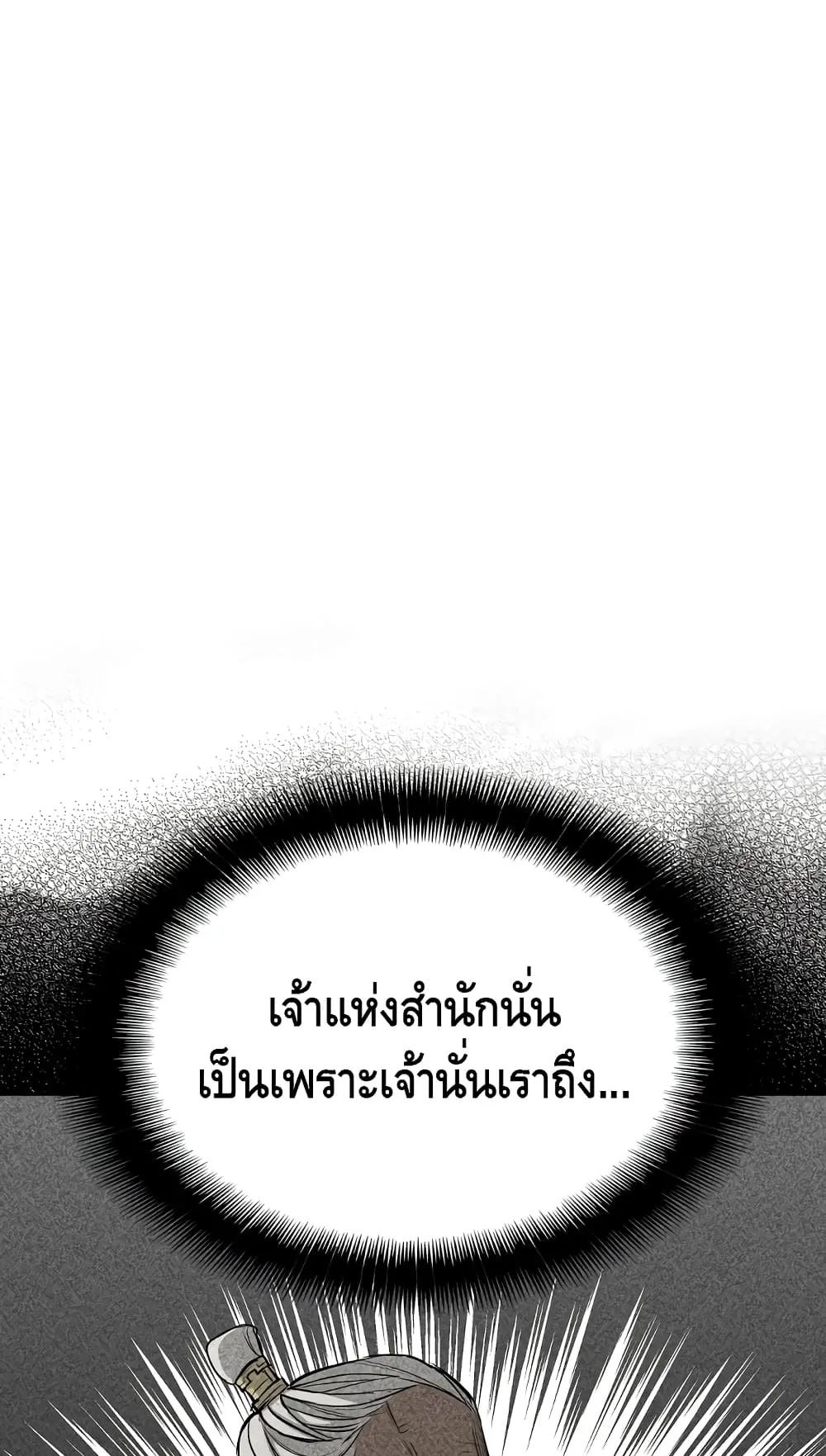 Heavenly Demon Cultivation Simulation ตอนที่ 1 หน้า 69