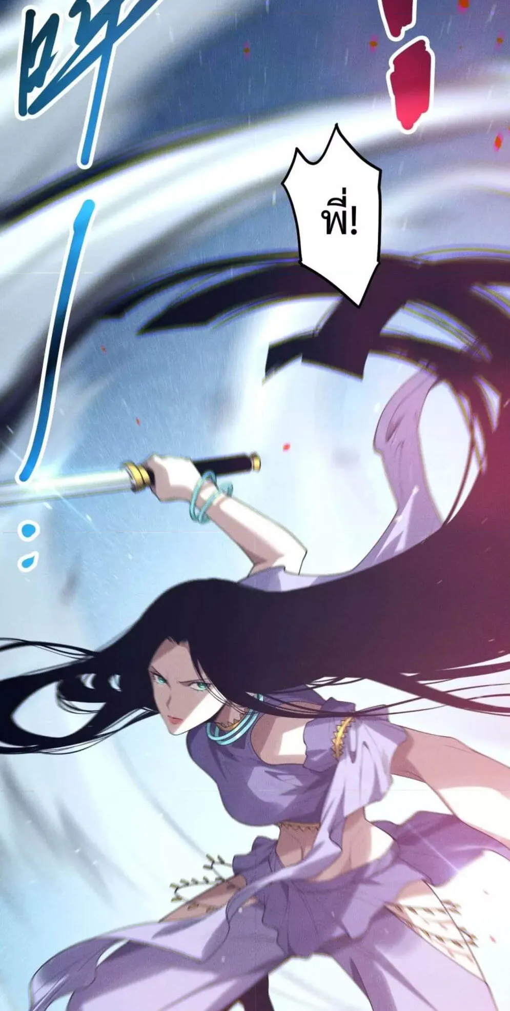 Disastrous Necromancer ตอนที่ 118 หน้า 20