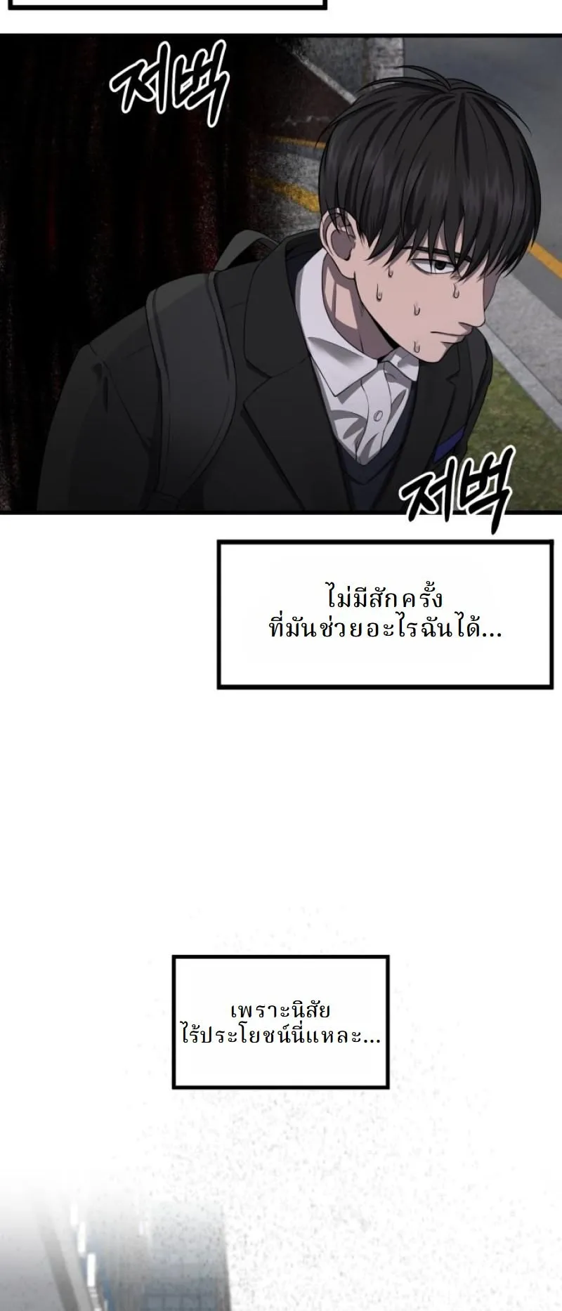 Why You Shouldn’t Enter a Haunted House ตอนที่ 1 หน้า 21