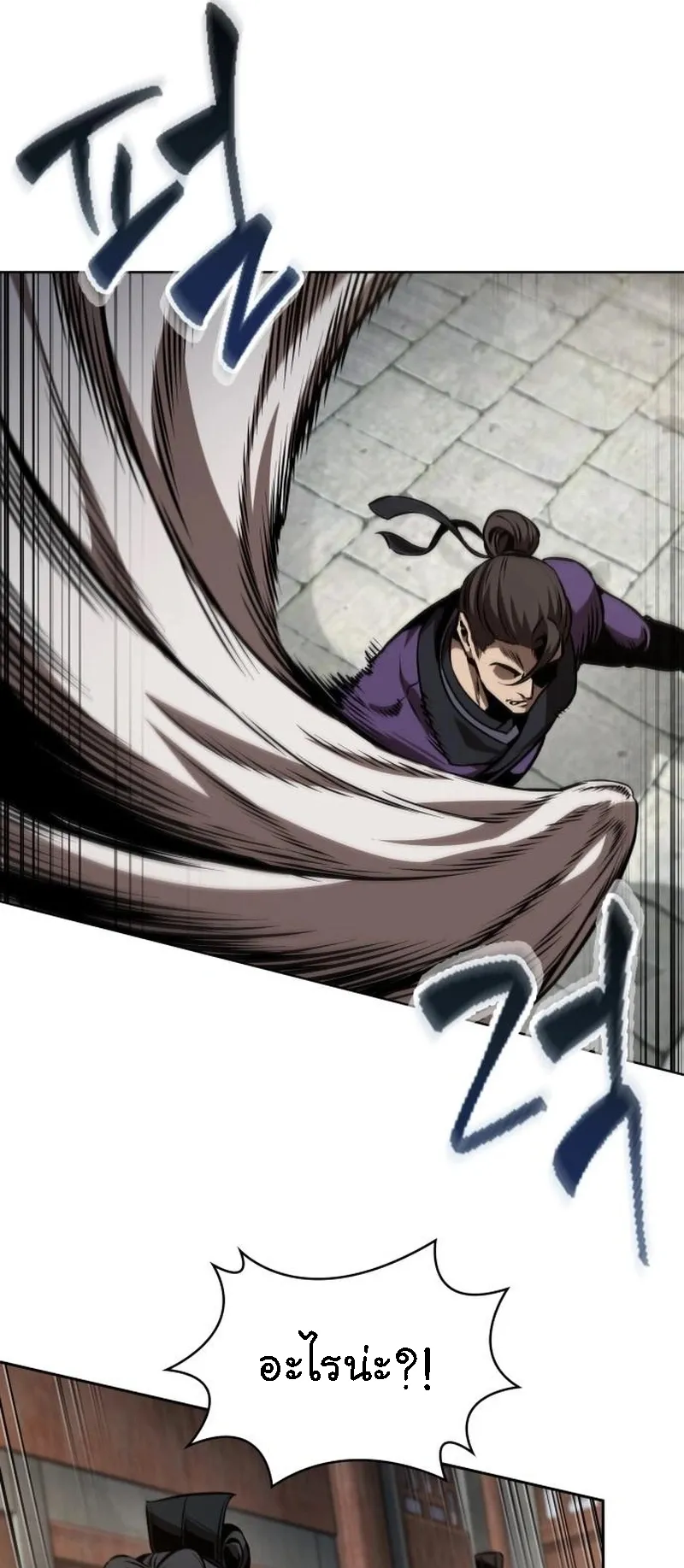 Nano Machine Chapter 282 หน้า 45