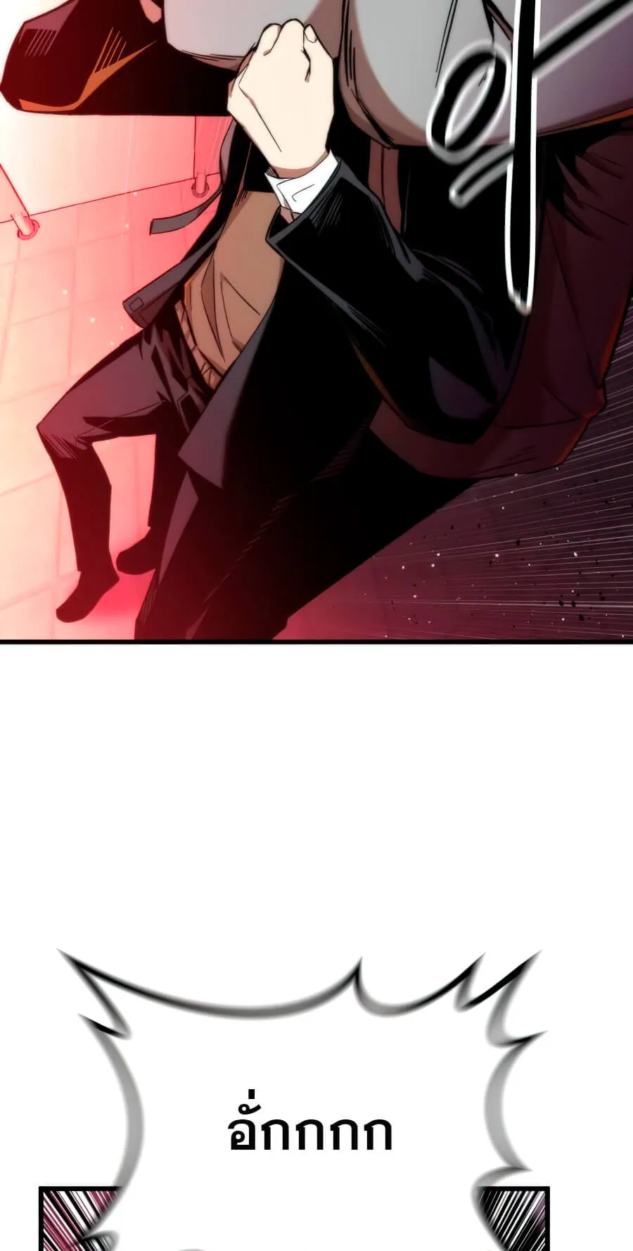 Ultra Alter ตอนที่ 5 หน้า 20
