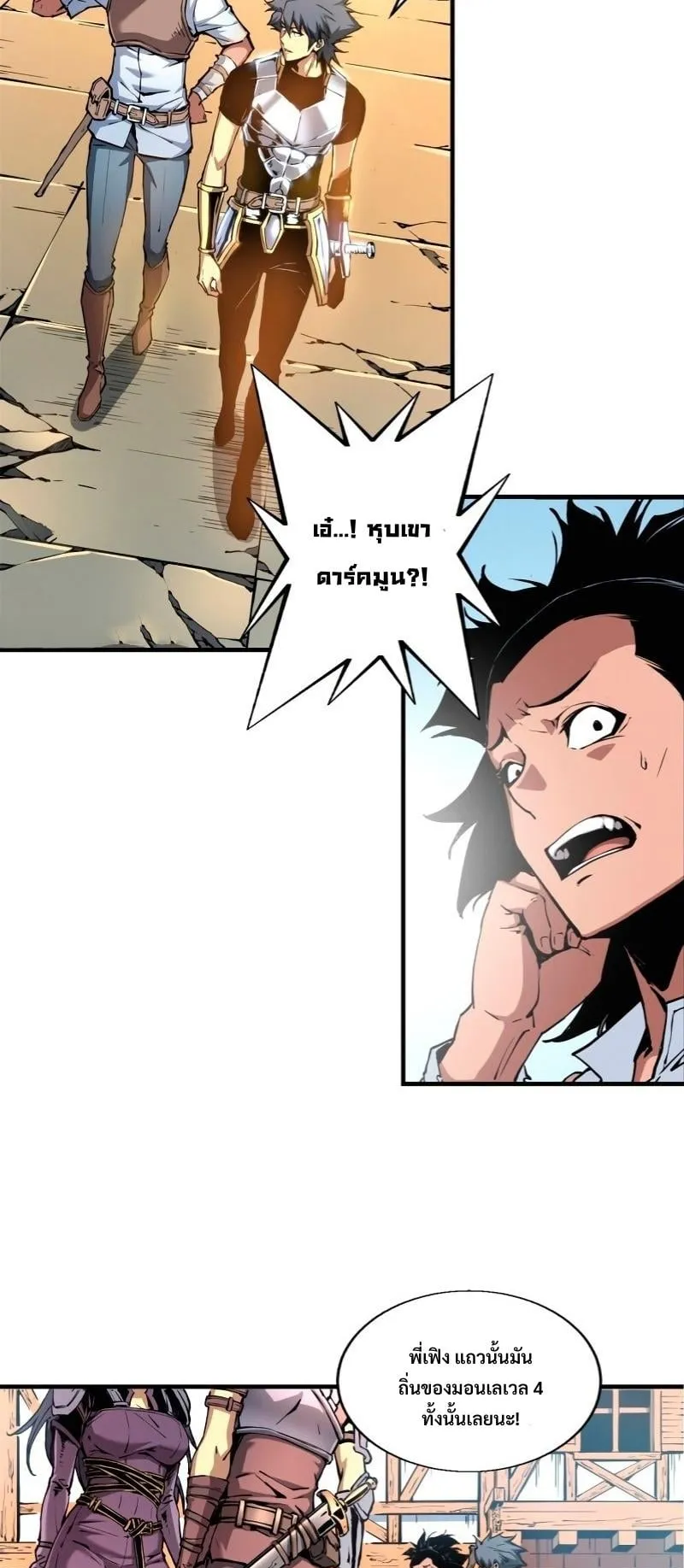 Reincarnation of the Strongest Sword God ตอนที่ 10 หน้า 23