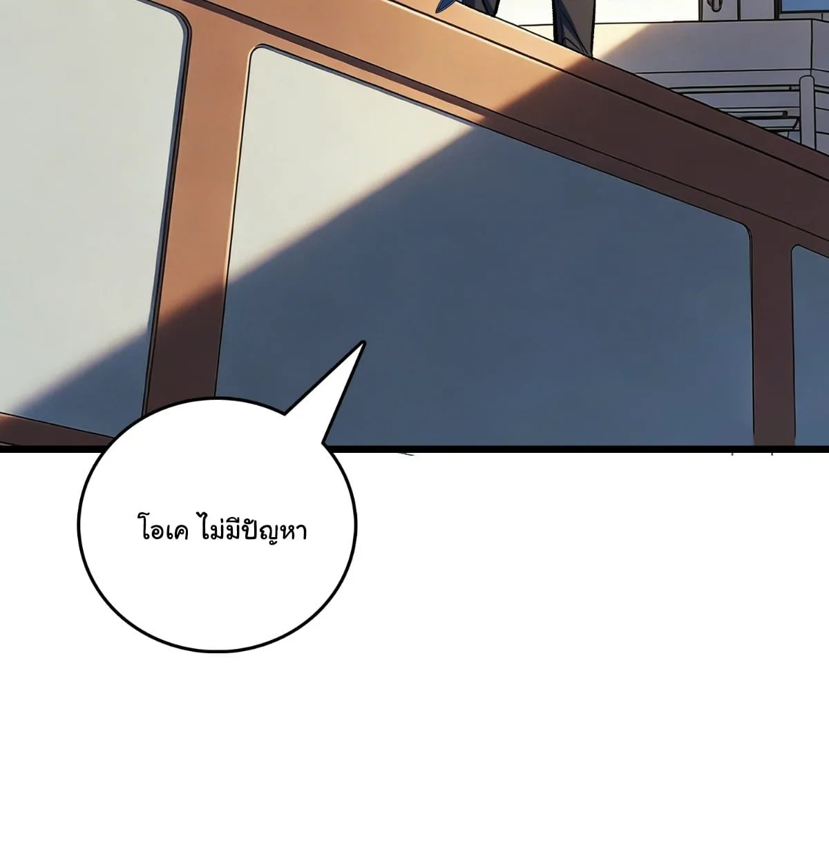 I Will Solo My Way Through This Apocalypse World ตอนที่ 24 หน้า 27