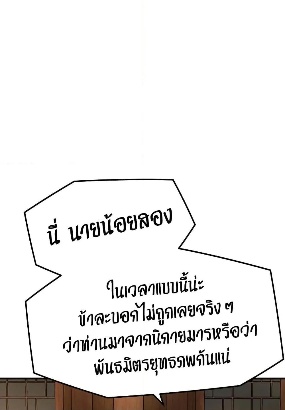 Absolute Regression ตอนที่ 39 หน้า 129