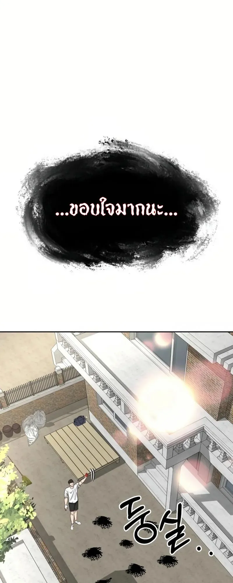 Why You Shouldn’t Enter a Haunted House ตอนที่ 8 หน้า 30