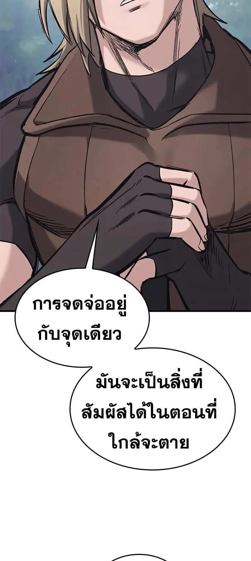 Eternally Regressing Knight ตอนที่ 20 หน้า 53