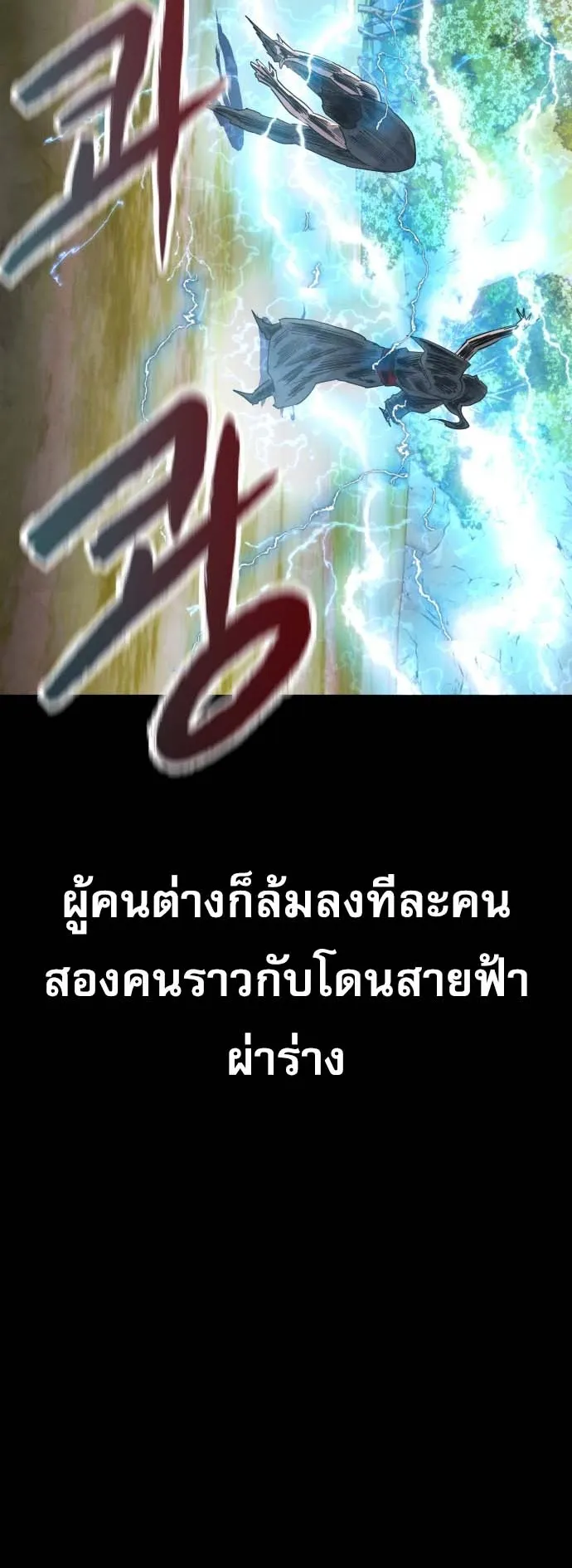 Embodiment of the Assassin in the Murim World ตอนที่ 4 หน้า 17