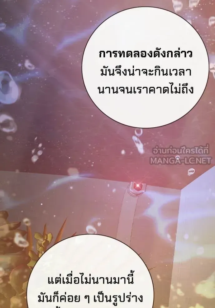 Juvenile Prison ตอนที่ 70 หน้า 202