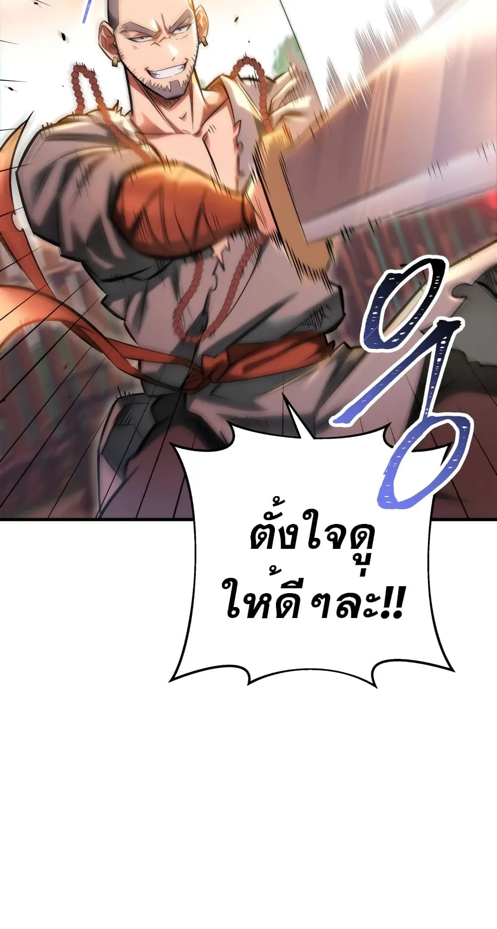 Heavenly Inquisition Sword ตอนที่ 9 หน้า 51
