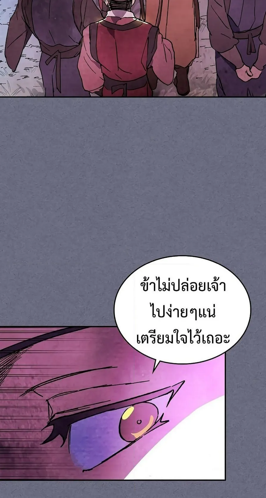 Chronicles Of The Martial God’s Return ตอนที่ 4 หน้า 57