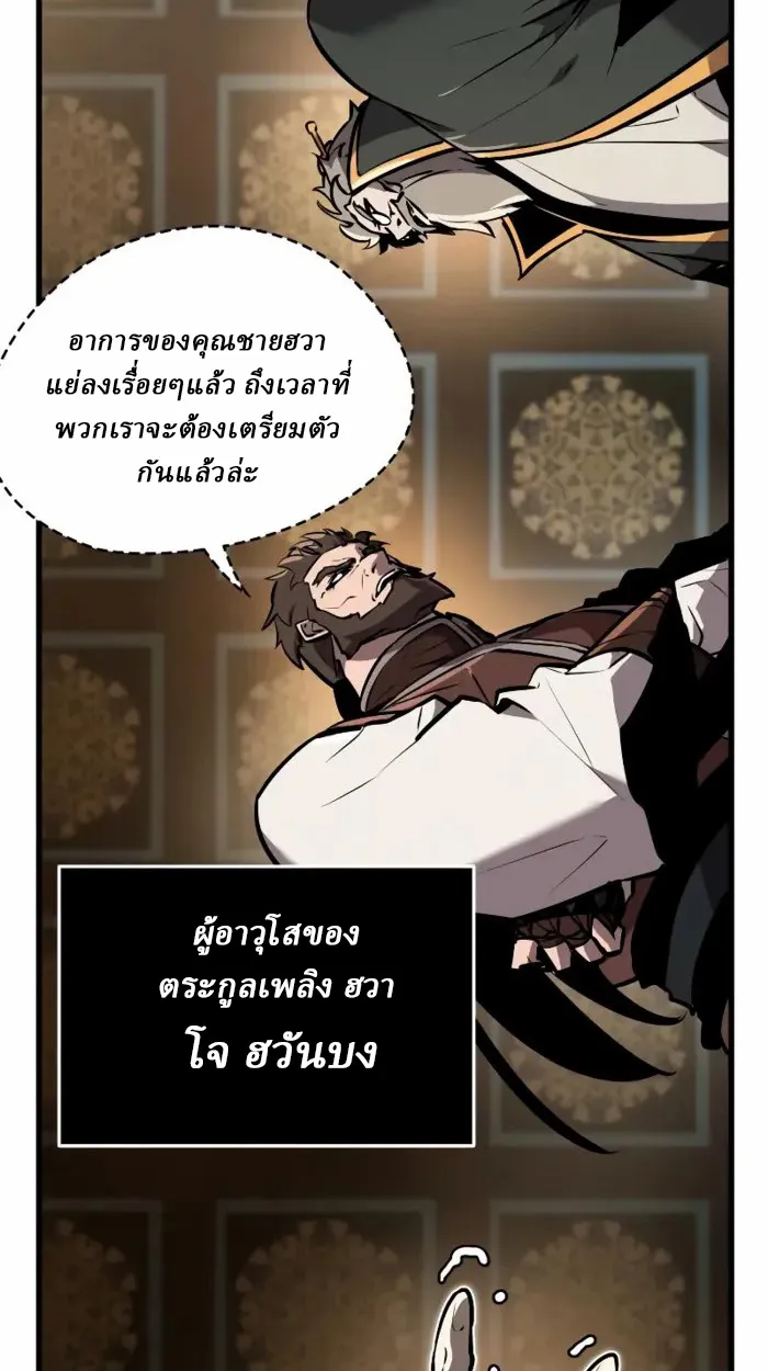 Rebirth of the Divine Demon ตอนที่ 2 หน้า 220