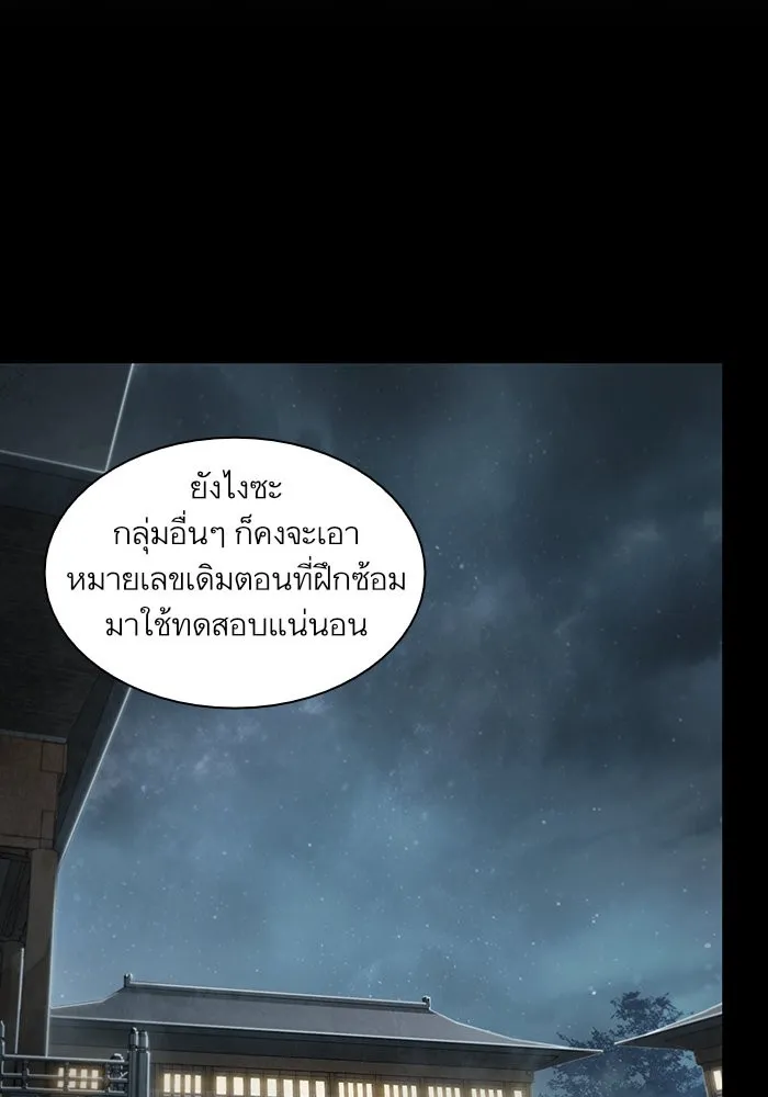 Nano Machine Chapter 26 หน้า 26