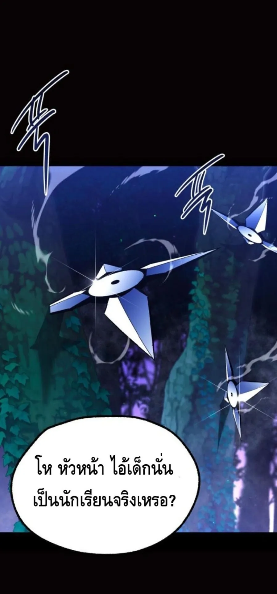 I Took Over The Academy With a Single Sashimi Knife ตอนที่ 44 หน้า 59