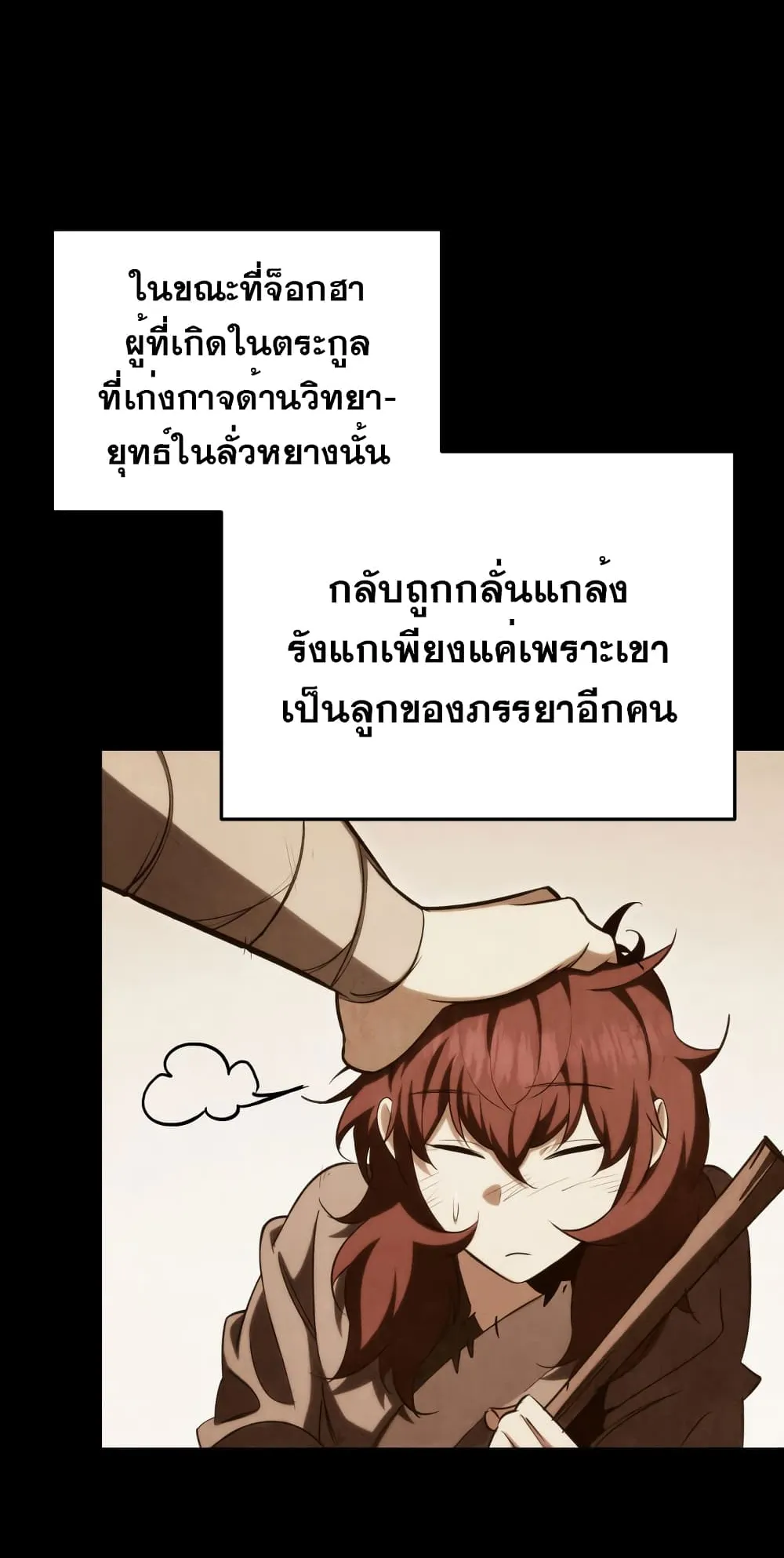 Heavenly Inquisition Sword ตอนที่ 7 หน้า 134