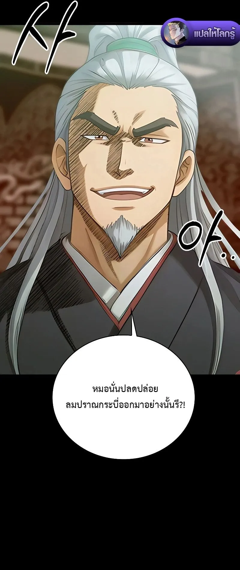The Divine Sword of the Demonic Path ตอนที่ 5 หน้า 62