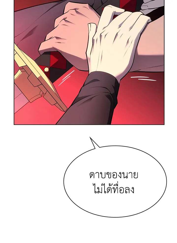 Overgeared ตอนที่ 140 หน้า 34