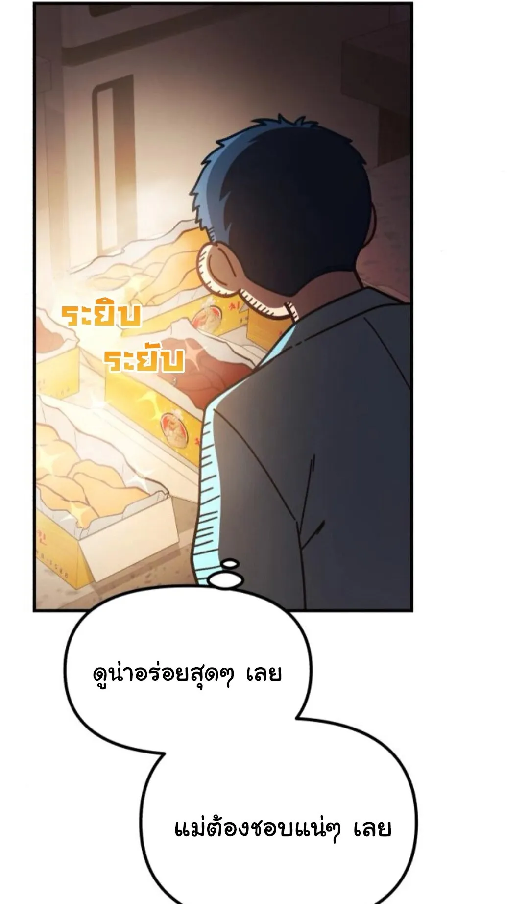 The Genius Wants to be Ordinary! ตอนที่ 29 หน้า 43