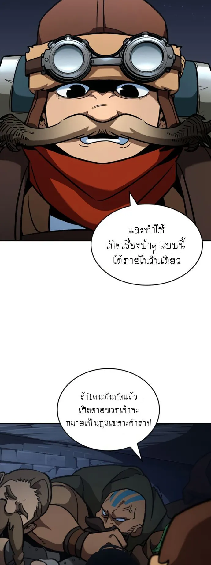 Valhalla Saga ตอนที่ 11 หน้า 28